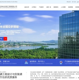江苏创迈净化空调工程有限公司【官网】