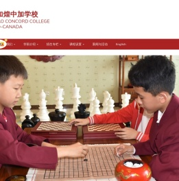 青岛加煌中加学校