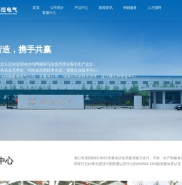 郑控电气有限公司