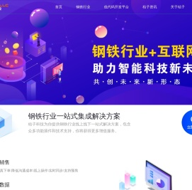 福建桔子信息科技有限公司