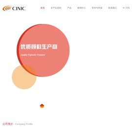 先尼科化工(上海)有限公司