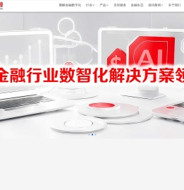 用友金融丨金融信创