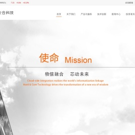 浙江众合科技股份有限公司