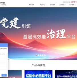 郑州晨华科技有限公司