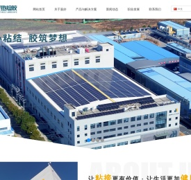 江苏嘉好热熔胶股份有限公司