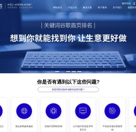 谷歌SEO优化推广
