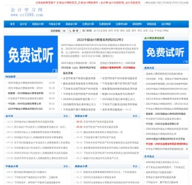 会计学习网