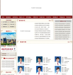 新昌县中医院