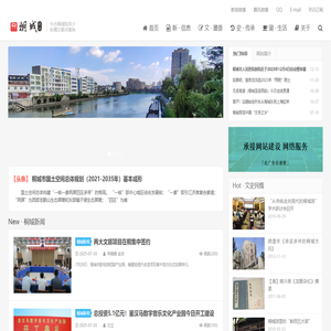桐城资讯网