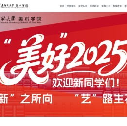 华南师范大学美术学院