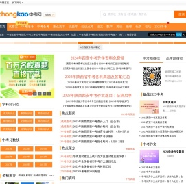 西安中考网
