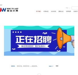 北京基业长青管理咨询股份有限公司