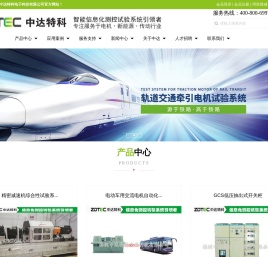 株洲中达特科电子科技有限公司