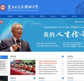 吴健雄学院