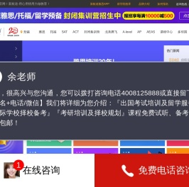 无锡新航道官网