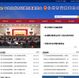 台州清风网