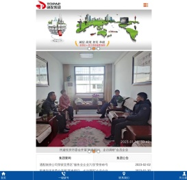 安徽通配集团官网(通配物资,通配置业,屹家网)