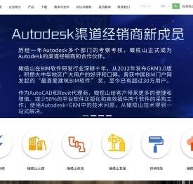 北京橄榄山软件有限公司官网