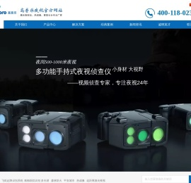 远距离边防监控