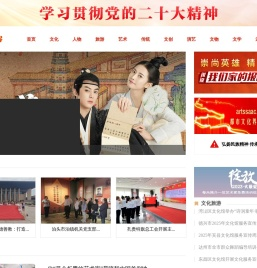 中国都市文化界网