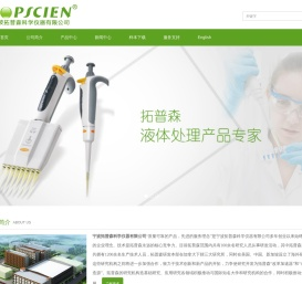 宁波拓普森科学仪器有限公司