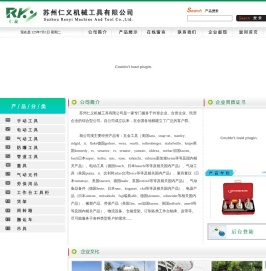 苏州仁义机械工具有限公司