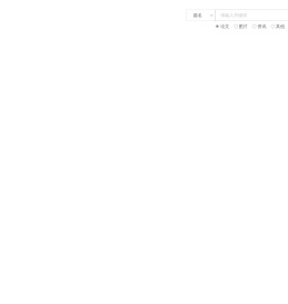 安徽建筑杂志社