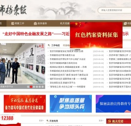 安庆市档案馆