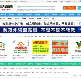 潍坊大集网