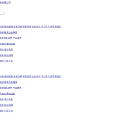 湖南博云新材料股份有限公司
