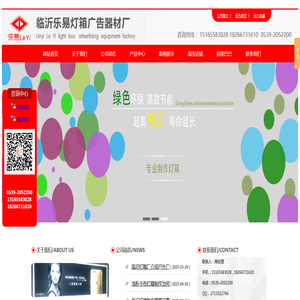 临沂拉布灯箱,临沂超薄灯箱,临沂点餐灯箱,山东临沂乐易灯箱广告器材厂