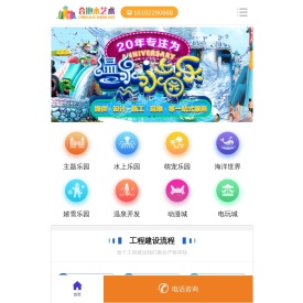 乐园设计