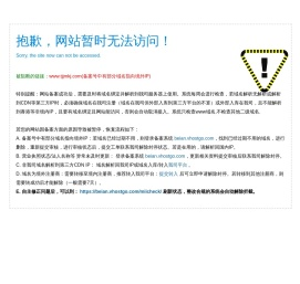 天津景茂科技发展有限公司