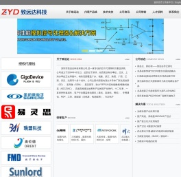深圳市致远达科技有限公司