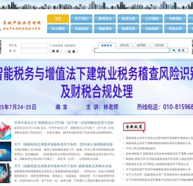 金旭红房地产企业管理教育网
