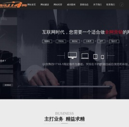 通化114网,通化网站建设,通化网站开发