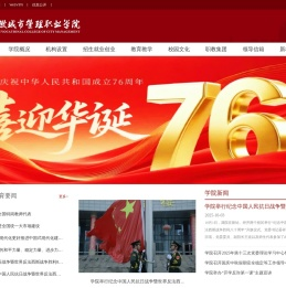 安徽城市管理职业学院