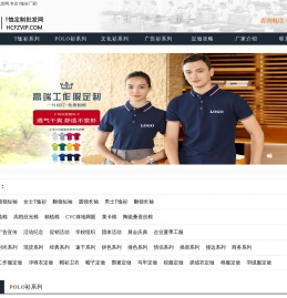 T恤衫定做,企业文化衫制作订做,广告T恤POLO衫定制厂家[源头工厂]