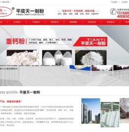 白云石钙粉
