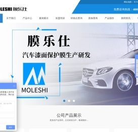汽车隐形车衣
