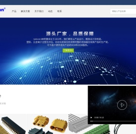 广东纳特康电子股份有限公司