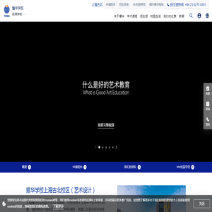 上海艺术高中