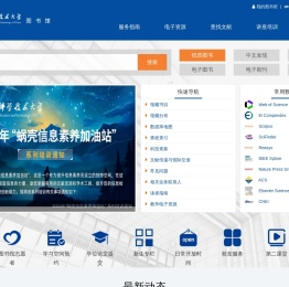 中国科学技术大学图书馆