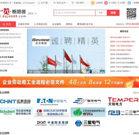 一览断路器英才网
