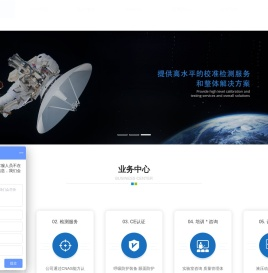 江苏东方航天校准有限公司