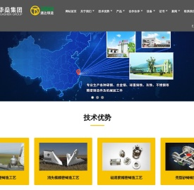 熔模铸件