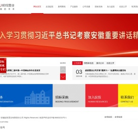 安徽皖投置业有限责任公司
