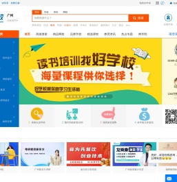 好学校官网