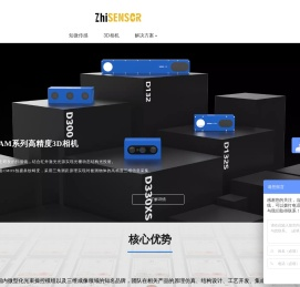 三维视觉硬科技