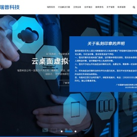 瑞普科技